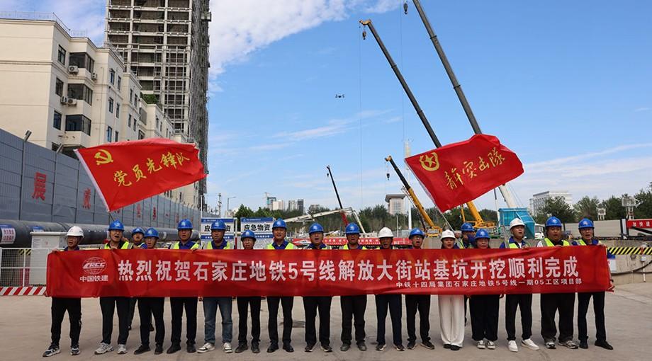 河北省最深地铁车站基坑开挖完成 科技创新助力超深工程突破
