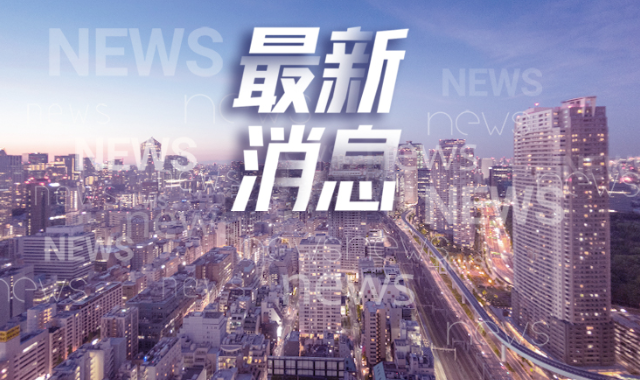 河北省防汛抗旱指挥部终止防汛Ⅳ级应急响应