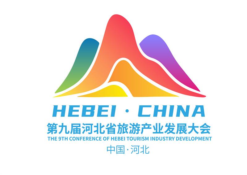 第九届河北省旅发大会形象标识与吉祥物惊艳亮相