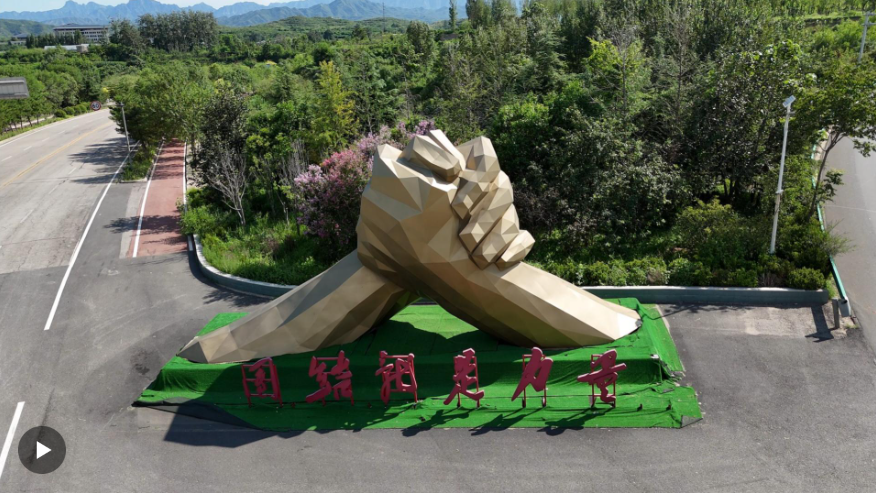 音乐之村续写传奇：《团结就是力量》诞生地探索“声声不息”之路